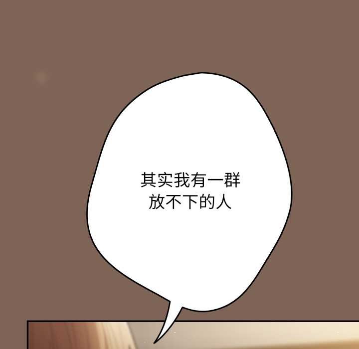 游戏规则我来定第121話