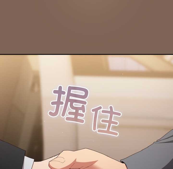 游戏规则我来定第121話