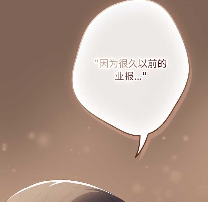 游戏规则我来定第121話