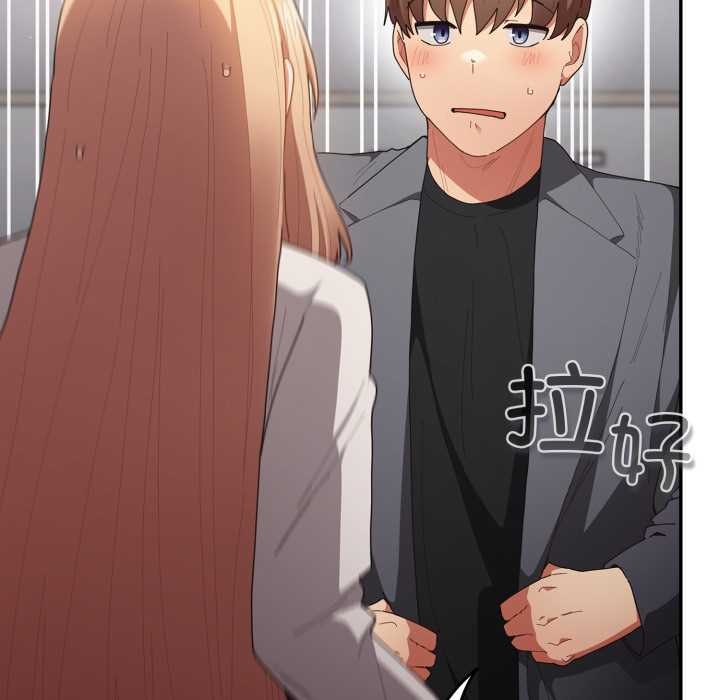 游戏规则我来定第121話