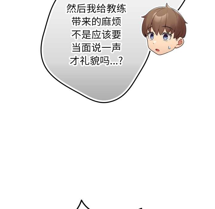 游戏规则我来定第121話