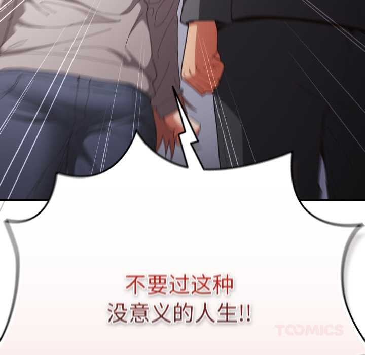 游戏规则我来定第121話