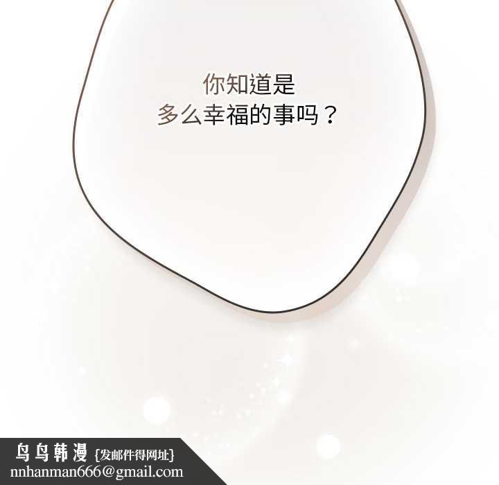 游戏规则我来定第121話