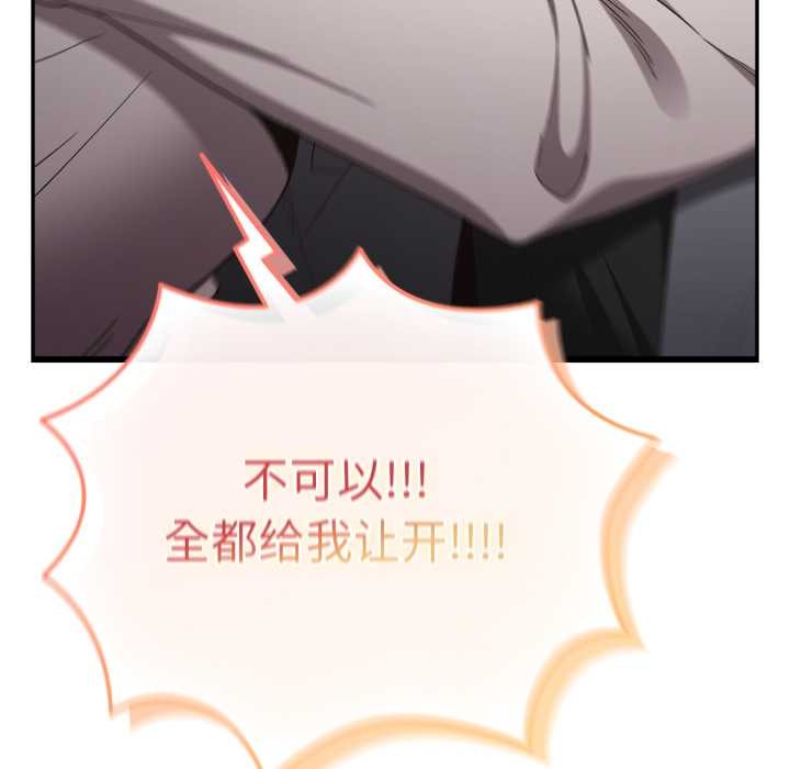 游戏规则我来定第121話