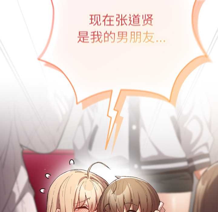 游戏规则我来定第121話