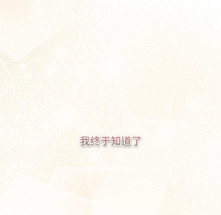 游戏规则我来定第121話