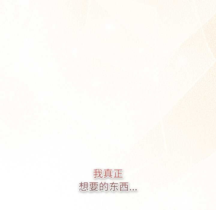 游戏规则我来定第121話