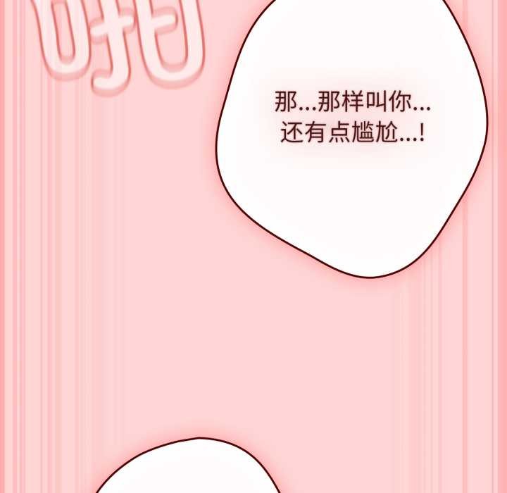 游戏规则我来定第121話