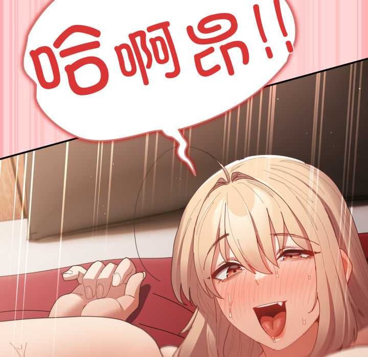 游戏规则我来定第121話