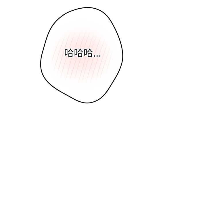 游戏规则我来定第121話