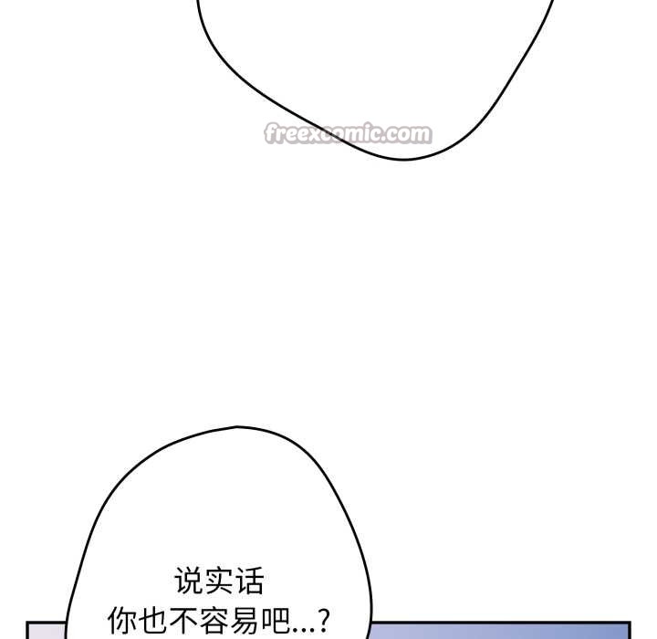 游戏规则我来定第121話