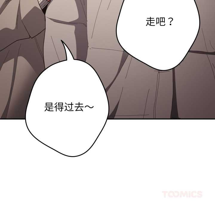 游戏规则我来定第121話