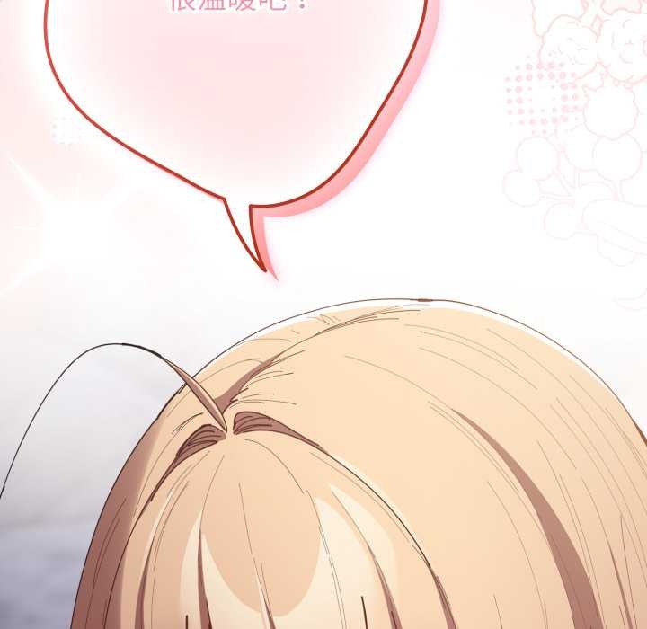 游戏规则我来定第121話