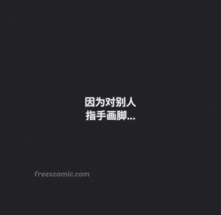 游戏规则我来定第121話