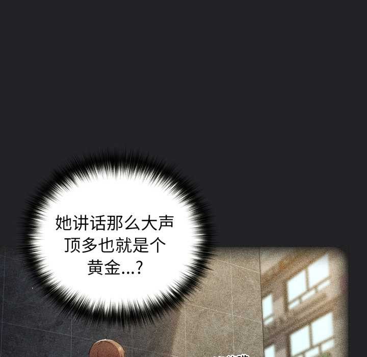 游戏规则我来定第121話