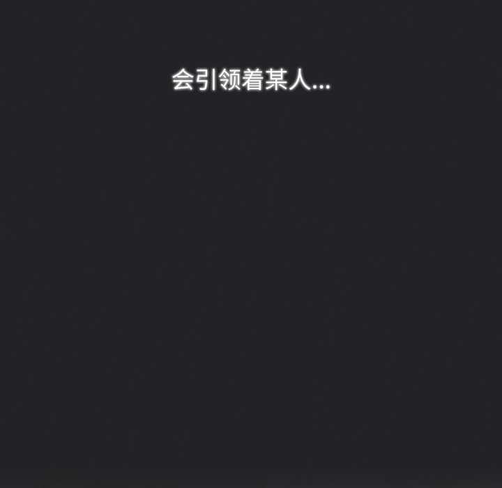 游戏规则我来定第121話