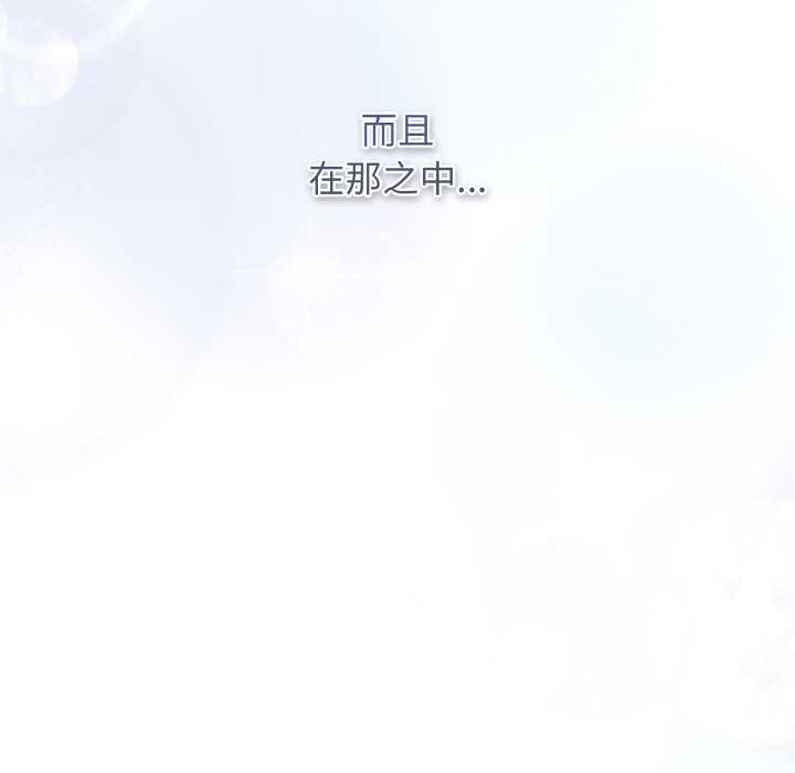 游戏规则我来定第121話