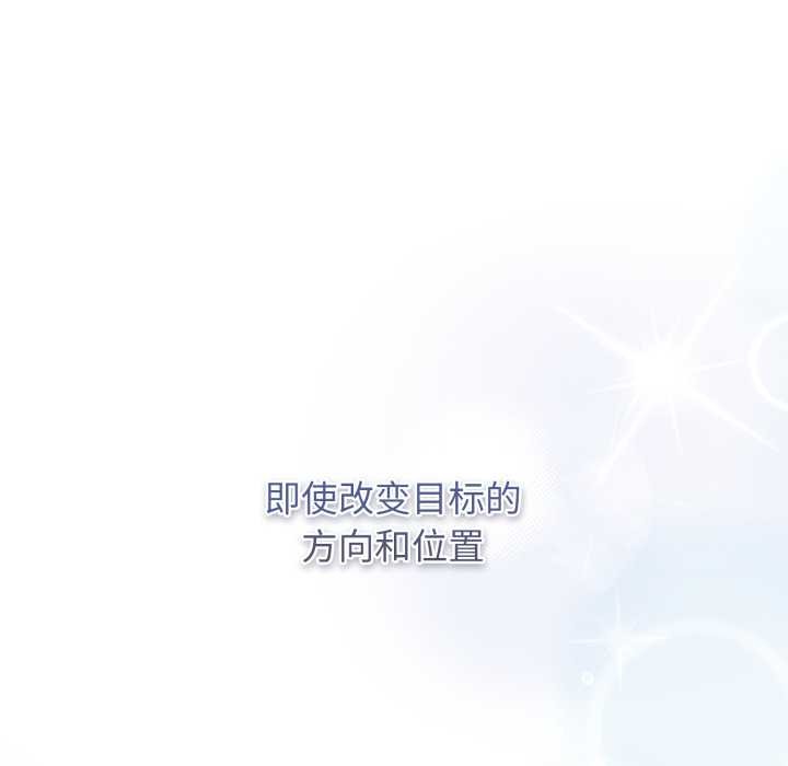 游戏规则我来定第121話