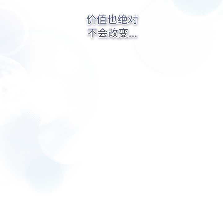 游戏规则我来定第121話