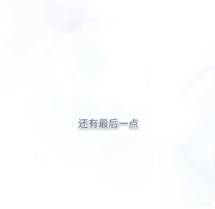 游戏规则我来定第121話