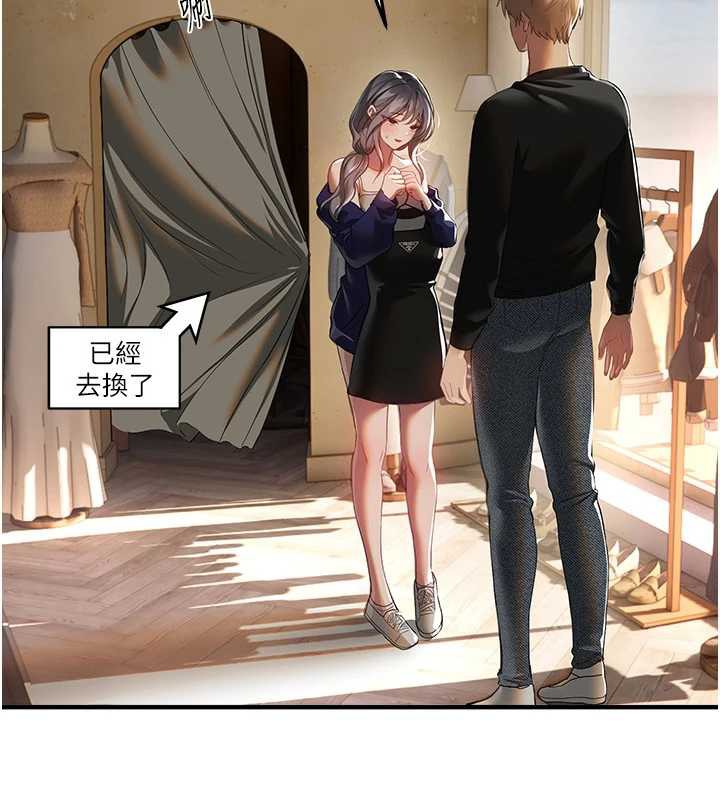 BeautifulDays第54話-一直很興奮的女大生寶薇