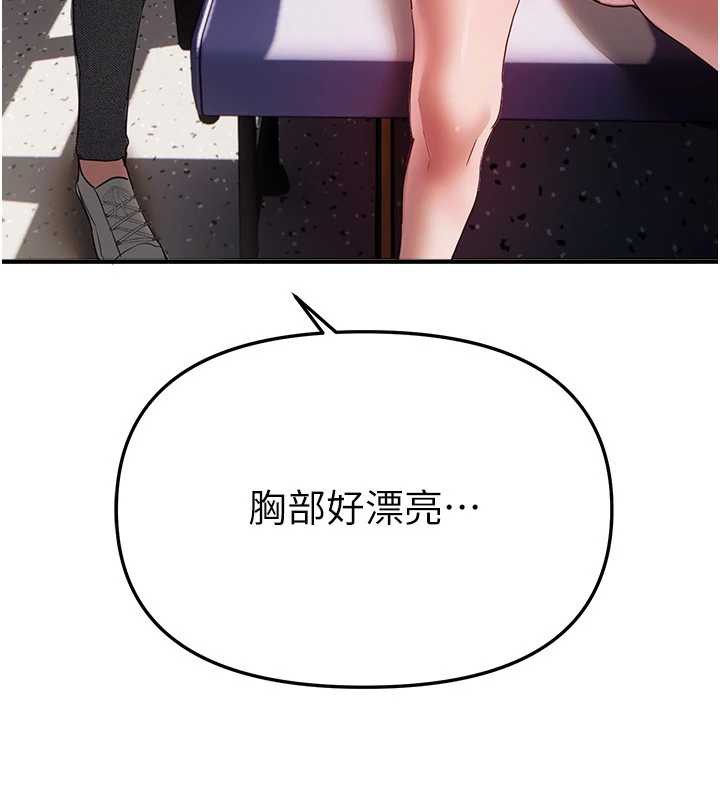 BeautifulDays第54話-一直很興奮的女大生寶薇