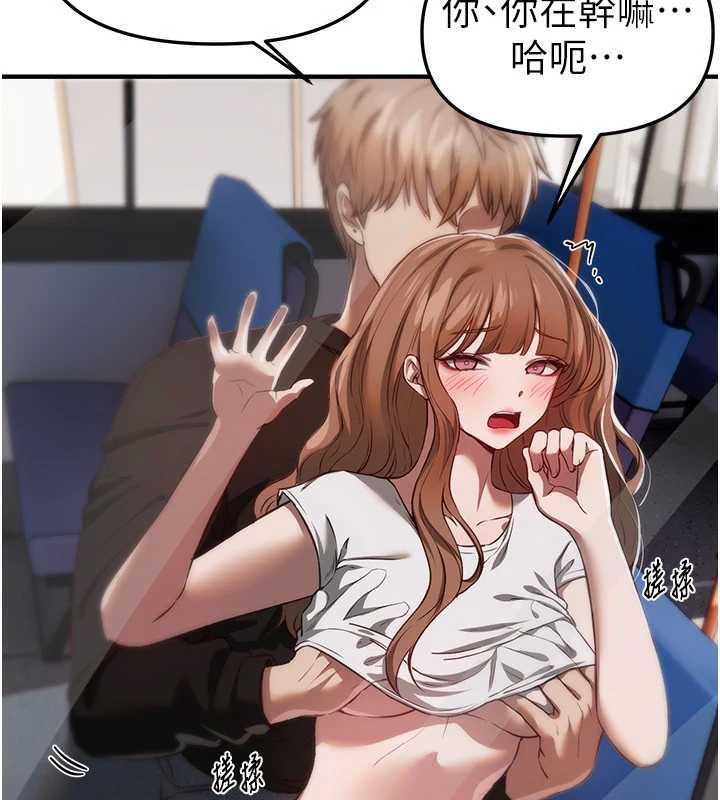 BeautifulDays第54話-一直很興奮的女大生寶薇