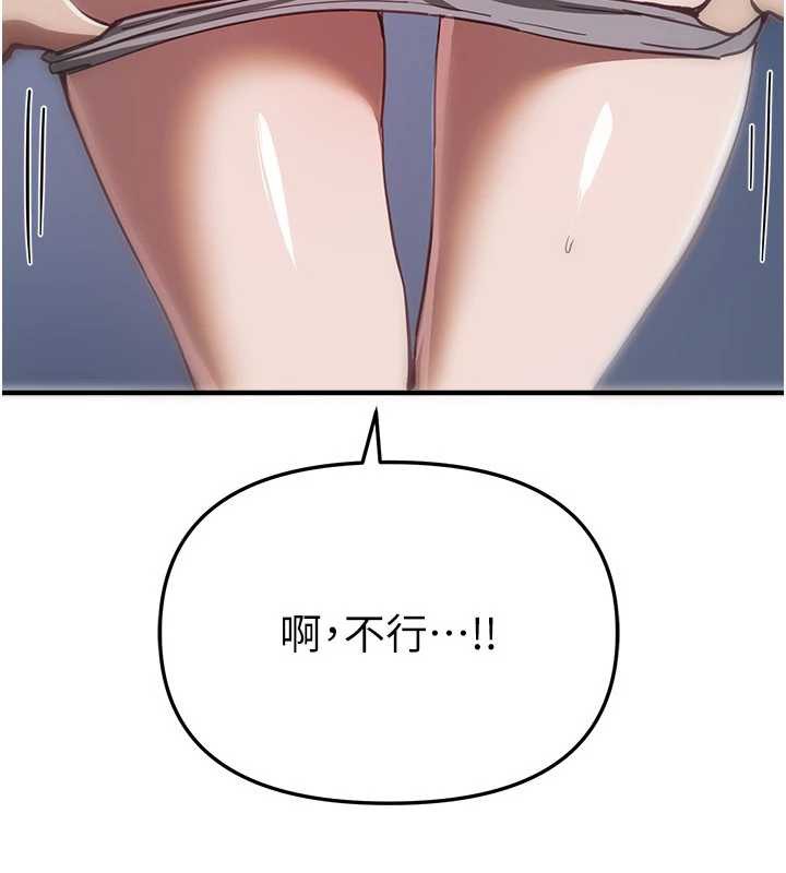 BeautifulDays第54話-一直很興奮的女大生寶薇