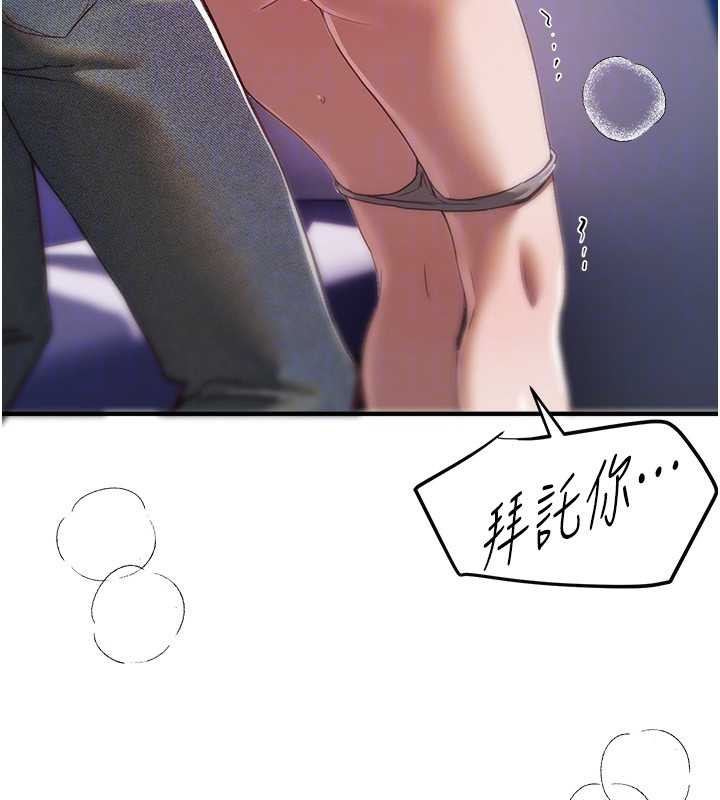 BeautifulDays第54話-一直很興奮的女大生寶薇