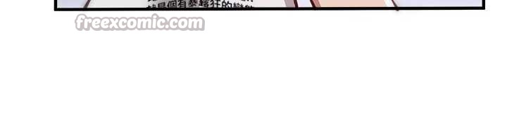 BeautifulDays第54話-一直很興奮的女大生寶薇