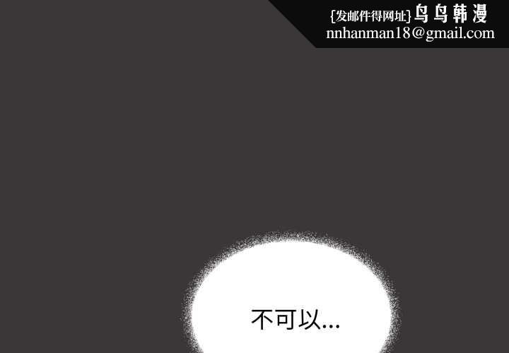 缺德邻居难相处第54話