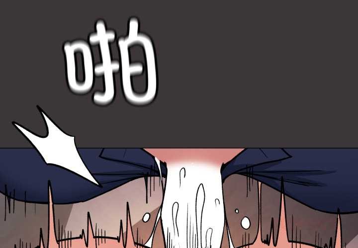 缺德邻居难相处第54話