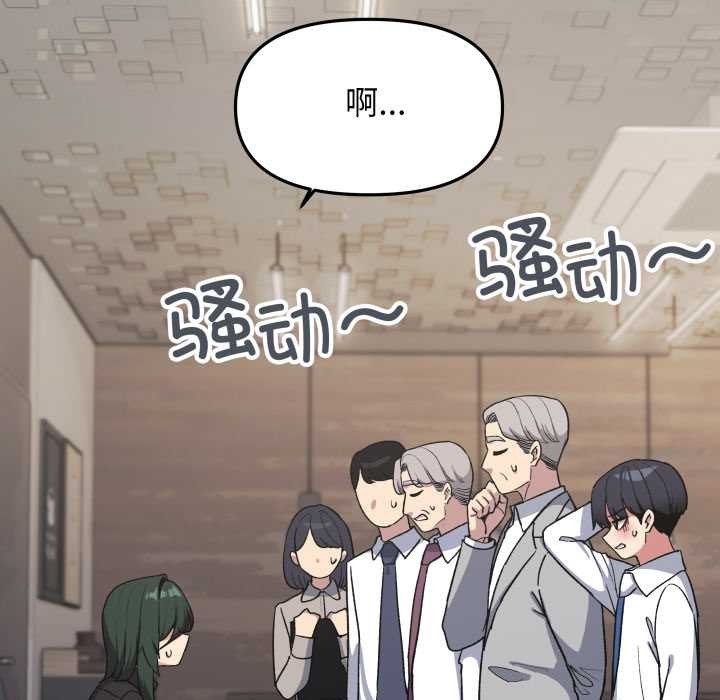 缺德邻居难相处第54話