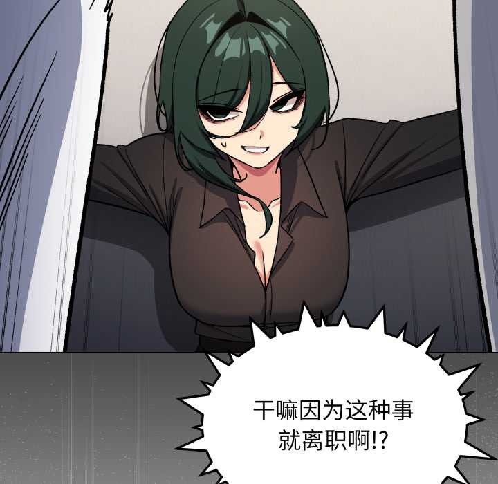 缺德邻居难相处第54話