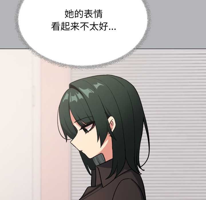 缺德邻居难相处第54話