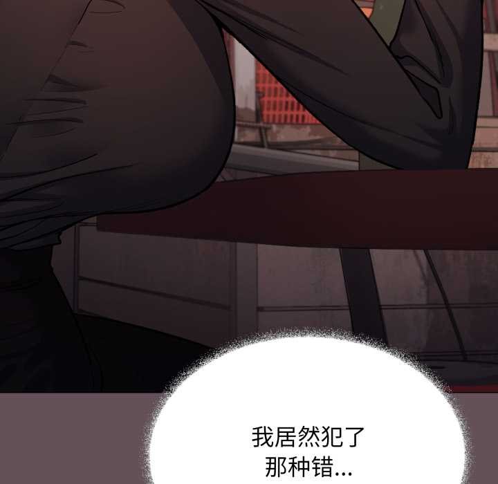 缺德邻居难相处第54話