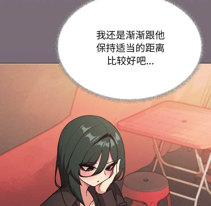 缺德邻居难相处第54話