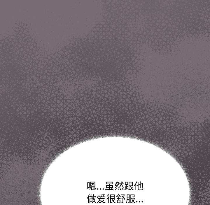 缺德邻居难相处第54話