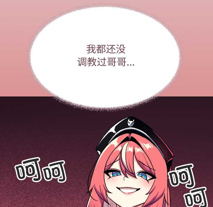 缺德邻居难相处第54話