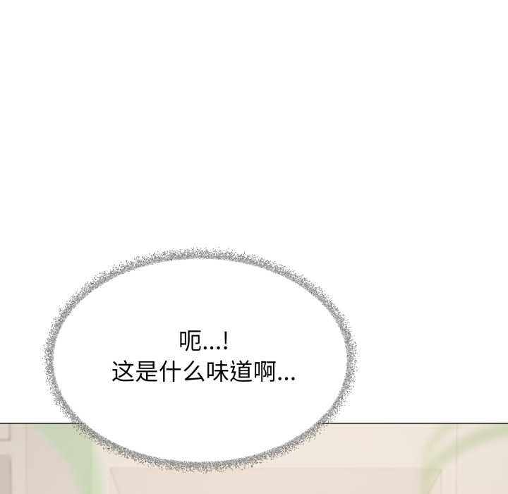 缺德邻居难相处第54話