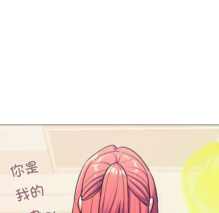 缺德邻居难相处第54話