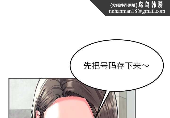 后宫之王第55話