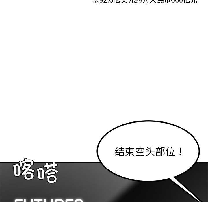 后宫之王第55話