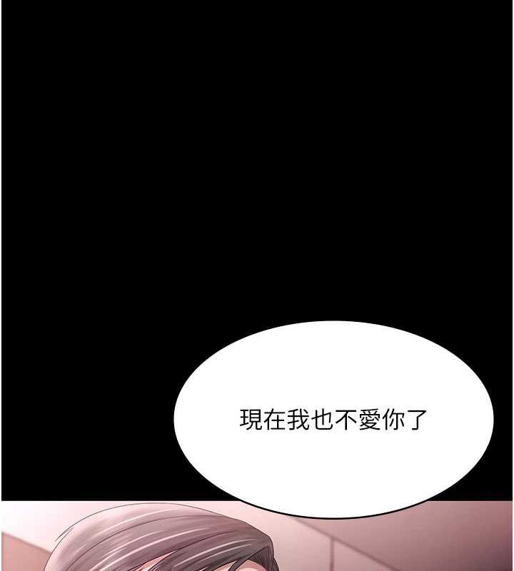 老闆娘的诱惑第75話-妳能成為更好的老婆