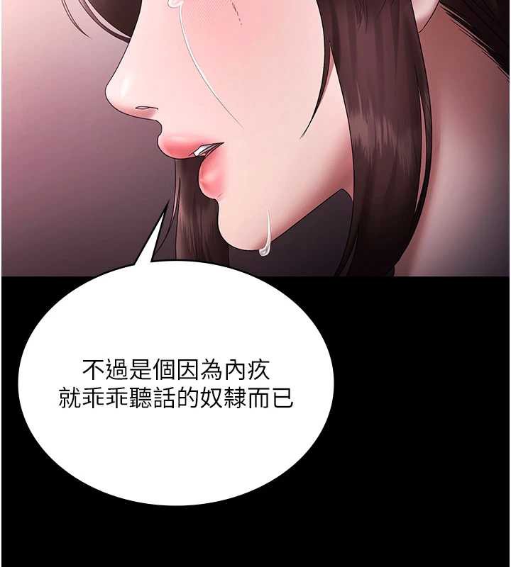 老闆娘的诱惑第75話-妳能成為更好的老婆