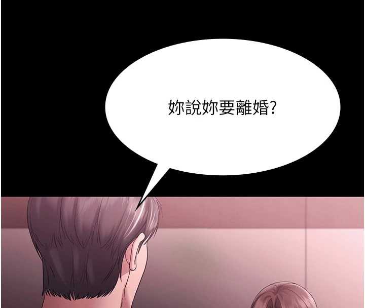 老闆娘的诱惑第75話-妳能成為更好的老婆