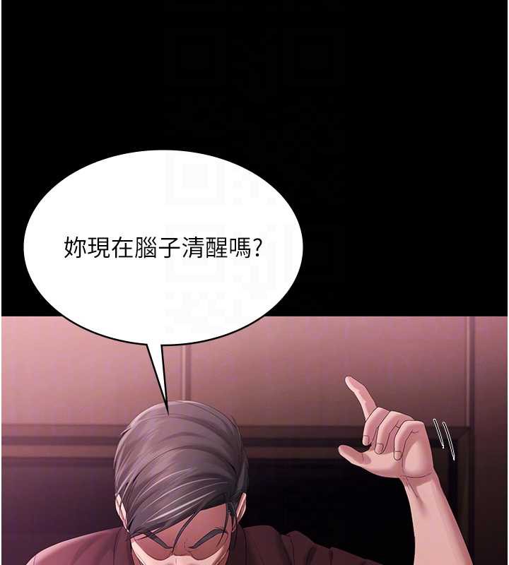 老闆娘的诱惑第75話-妳能成為更好的老婆