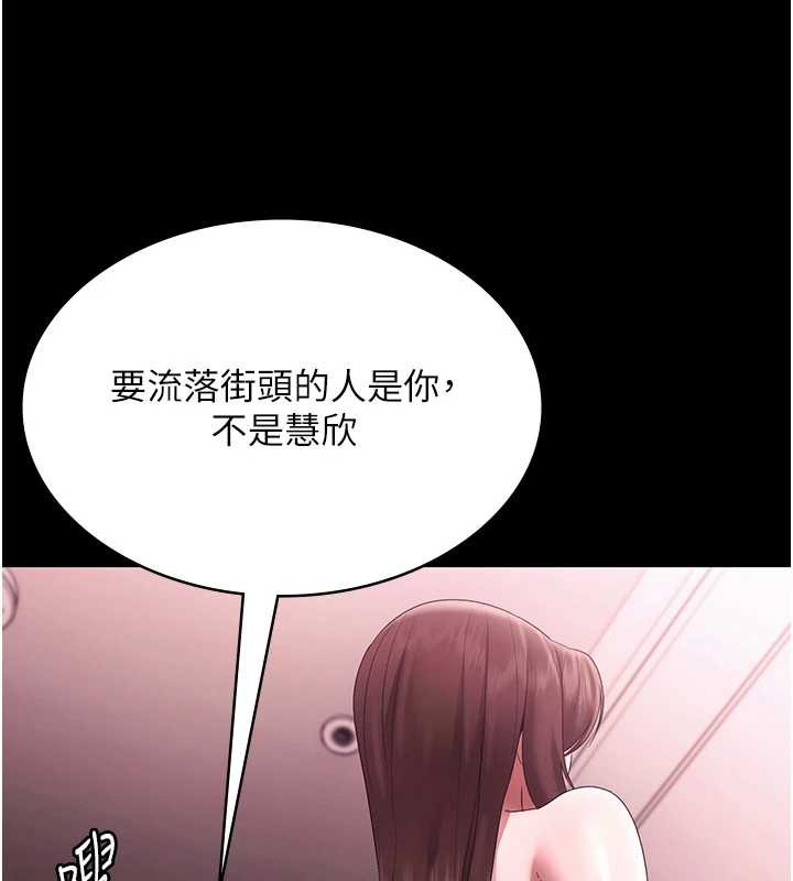 老闆娘的诱惑第75話-妳能成為更好的老婆
