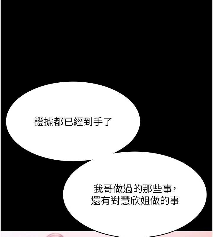 老闆娘的诱惑第75話-妳能成為更好的老婆