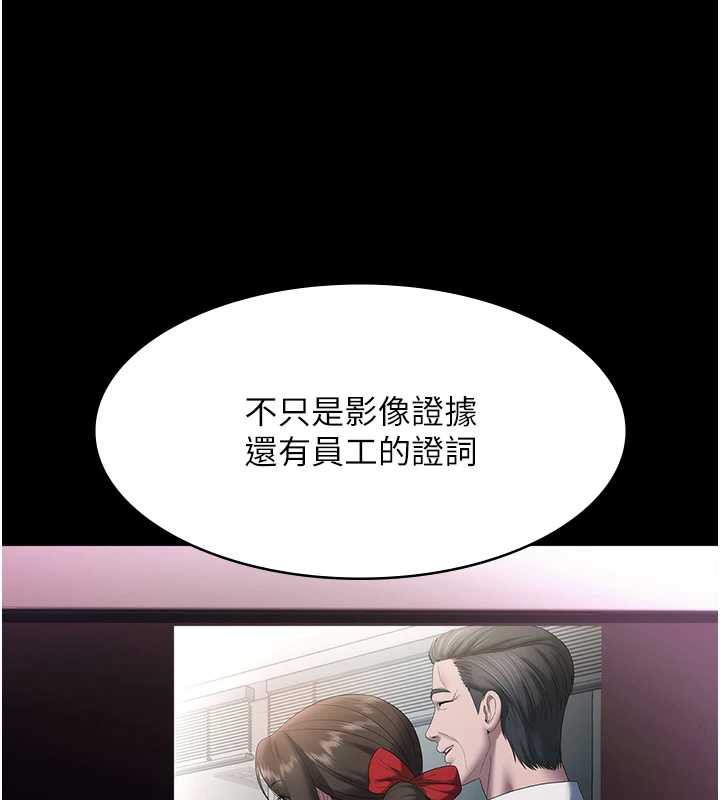 老闆娘的诱惑第75話-妳能成為更好的老婆